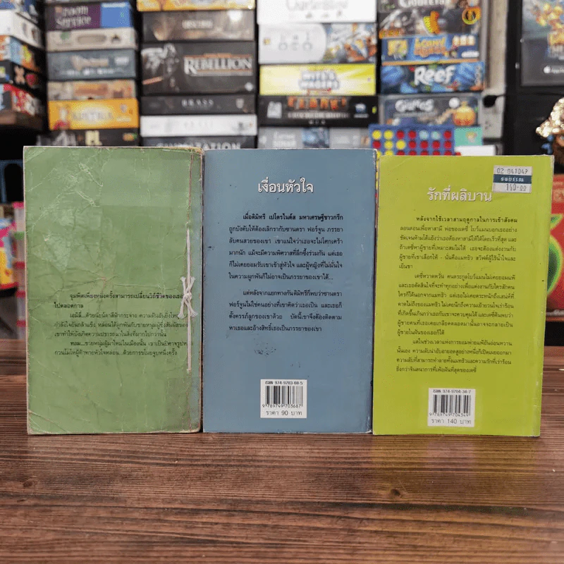 นิยายโรมานซ์ 3 เล่ม 100 บาท ชุดที่ 69 รูปที่ 4