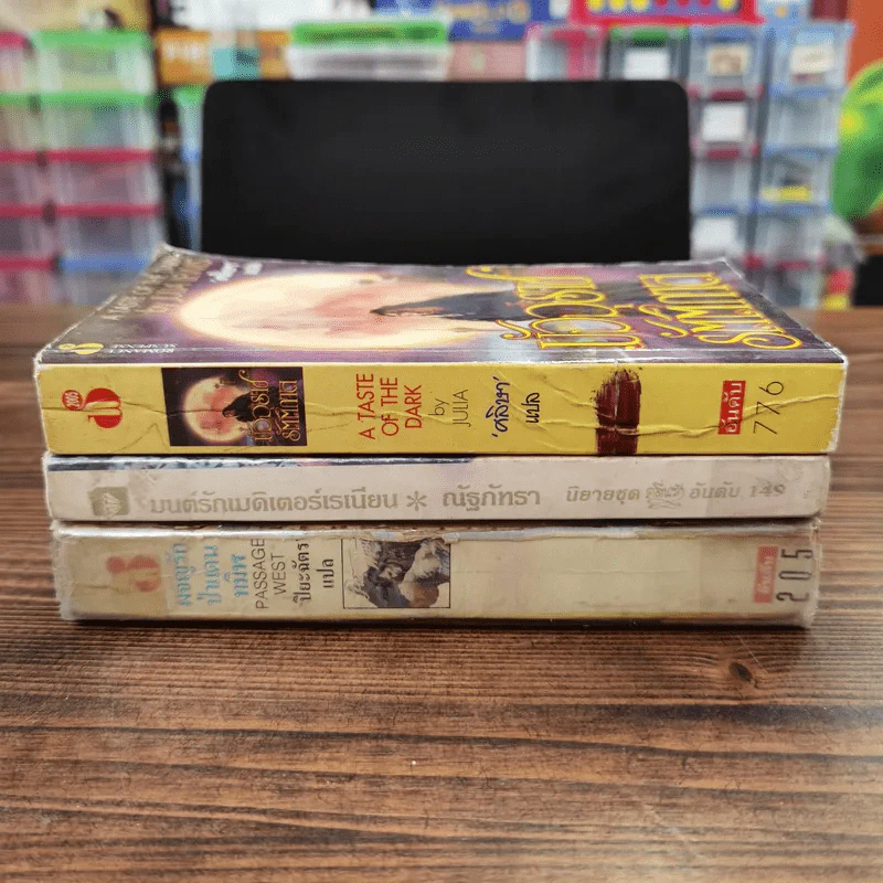 นิยายโรมานซ์ 3 เล่ม 100 บาท ชุดที่ 71 รูปที่ 2