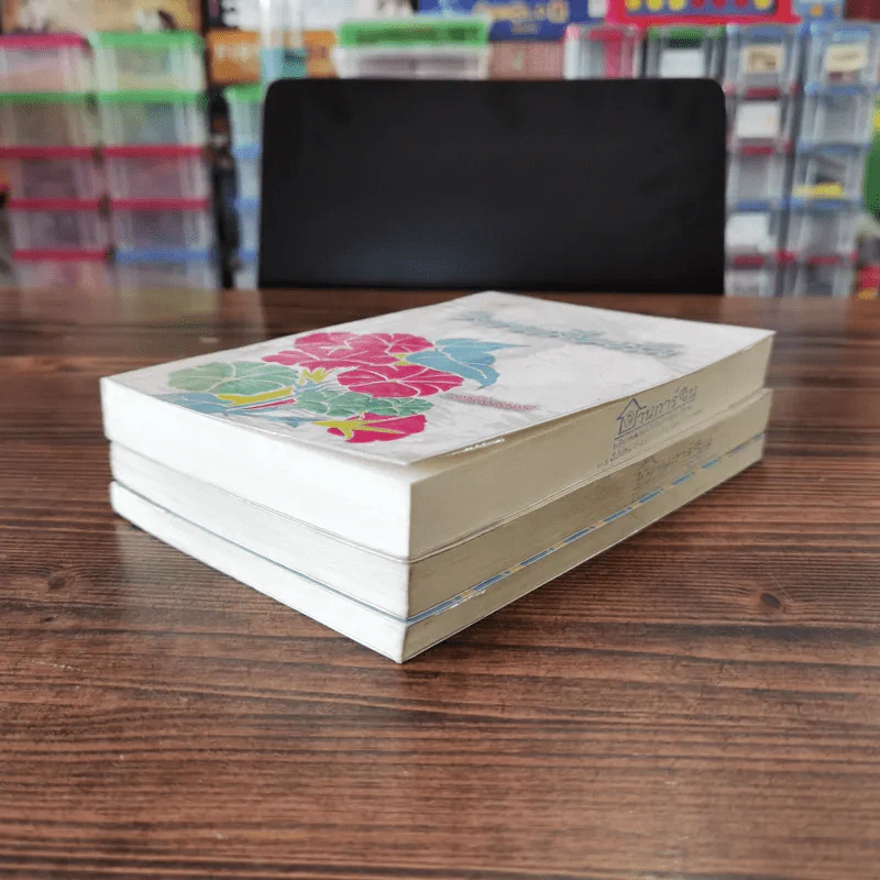 นิยายรัก 3 เล่ม 100 บาท ชุดที่ 1 รูปที่ 3