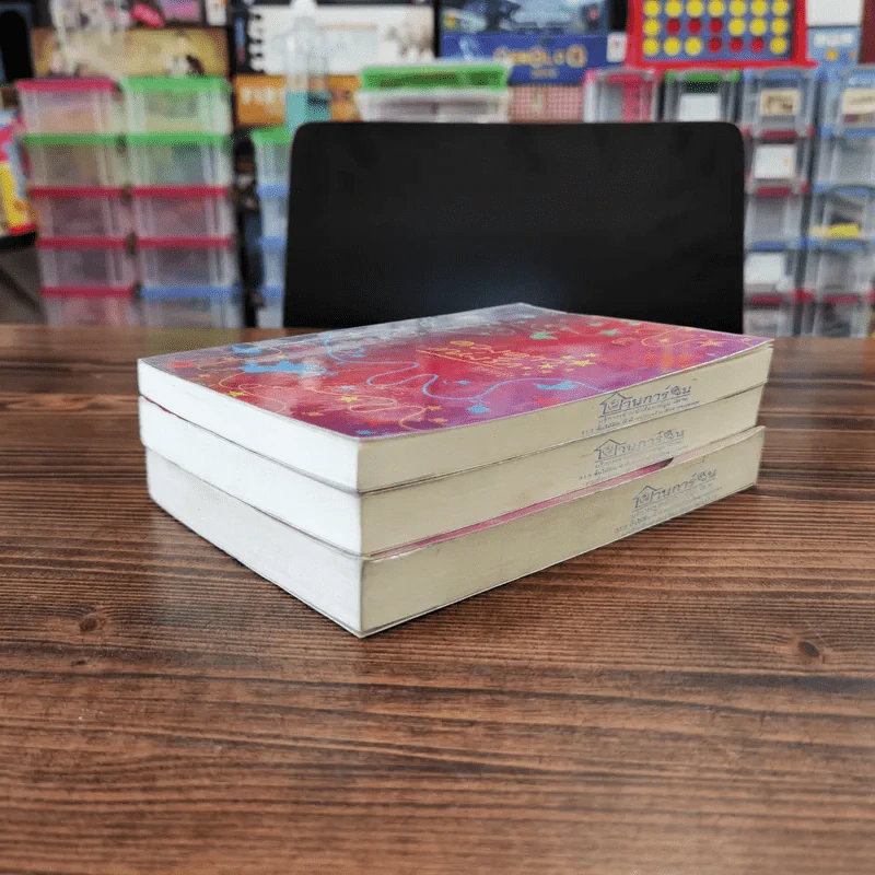 นิยายรัก 3 เล่ม 100 บาท ชุดที่ 7 รูปที่ 3
