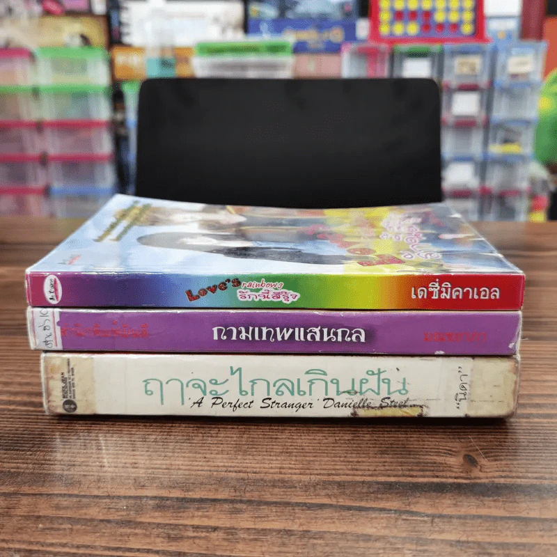 นิยายรัก 3 เล่ม 100 บาท ชุดที่ 10 รูปที่ 2