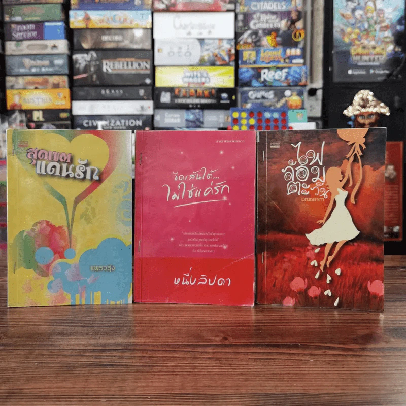 นิยายรัก 3 เล่ม 100 บาท ชุดที่ 12 รูปที่ 1
