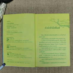 สะเทือนขวัญบันลือโลก รูปที่ 7