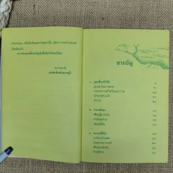 สะเทือนขวัญบันลือโลก รูปที่ 8