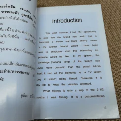ดาวหลงทาง - คุณพลอยไพลิน เจนเซน รูปที่ 6