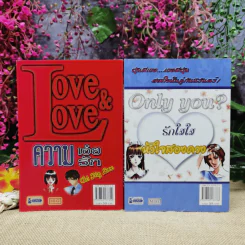 รักใสใสหัวใจสองดวง Only you? + ความเอ๋ยความรัก Oh! My Love - แอน รูปที่ 4