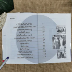 Tokyo Toys Story ไปซื้อของเล่นที่ญี่ปุ่นกับพี่ปู่ รูปที่ 9