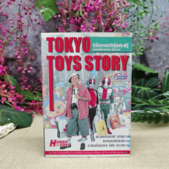 Tokyo Toys Story ไปซื้อของเล่นที่ญี่ปุ่นกับพี่ปู่