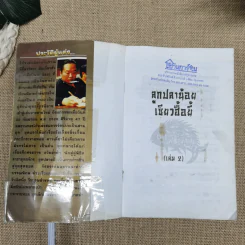 ลูกปลาน้อยเซียวฮื่อยี้ เล่ม 1-4 - น.นพรัตน์ รูปที่ 10