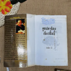 ลูกปลาน้อยเซียวฮื่อยี้ เล่ม 1-4 - น.นพรัตน์ รูปที่ 9