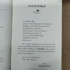 ดั๊นไม่ใช่ นังขี้ยา 2 เล่มจบ มาเรียน คีย์ รูปที่ 9