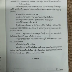 สายใยหัวใจเดียว The Soulmate - แรเงา รูปที่ 10