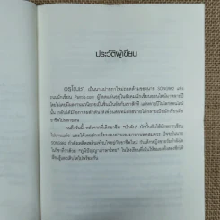 ลีลาวดีลีลา - อรุโณชา รูปที่ 7