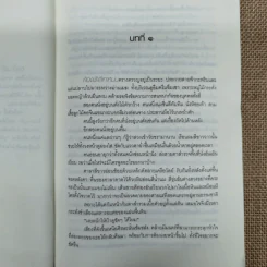 ลีลาวดีลีลา - อรุโณชา รูปที่ 8