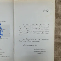แซซ - วัสส์ รูปที่ 8