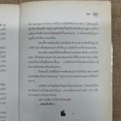 แซซ - วัสส์ รูปที่ 10