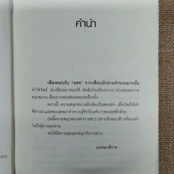 แซซ เล่ม 2 - วัสส์ รูปที่ 9