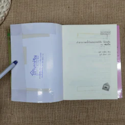 คำสารภาพของจอร์เจีย นิโคลสัน เล่ม 1,3,4 รูปที่ 9