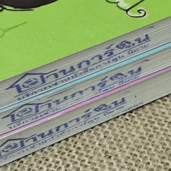 คำสารภาพของจอร์เจีย นิโคลสัน เล่ม 1,3,4 รูปที่ 6