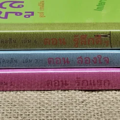 คำสารภาพของจอร์เจีย นิโคลสัน เล่ม 1,3,4 รูปที่ 4