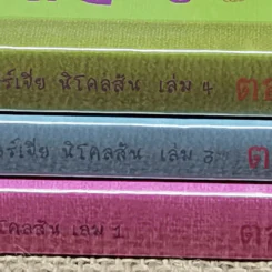 คำสารภาพของจอร์เจีย นิโคลสัน เล่ม 1,3,4 รูปที่ 3