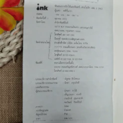 พันธนาการรักใต้แสงจันทร์สายใยรัก เล่ม 2 - ศศิร์นารา รูปที่ 7