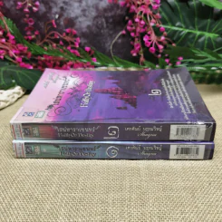 เสน่หาราเชนทร์ เล่ม 1-2 รูปที่ 2
