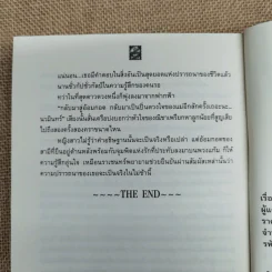 เสน่หาราเชนทร์ เล่ม 1-2 รูปที่ 11