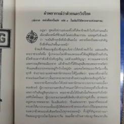 โจนาธาน เจ๊บบ็อค เล่ม 1-2 รูปที่ 10