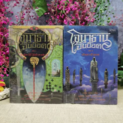 โจนาธาน เจ๊บบ็อค เล่ม 1-2 รูปที่ 1