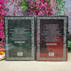 เมอร์ลินผู้วิเศษ เล่ม 3-4 รูปที่ 6