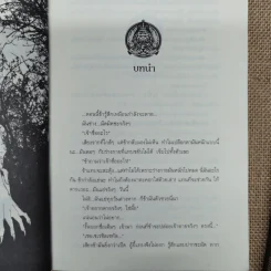 The Intimate Companion คู่หูต่างขั้ว เล่ม 1-2 รูปที่ 9