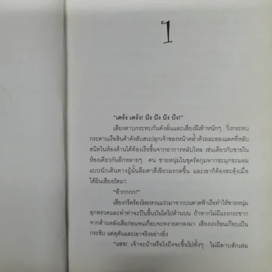 แซซ - วัสส์ รูปที่ 9