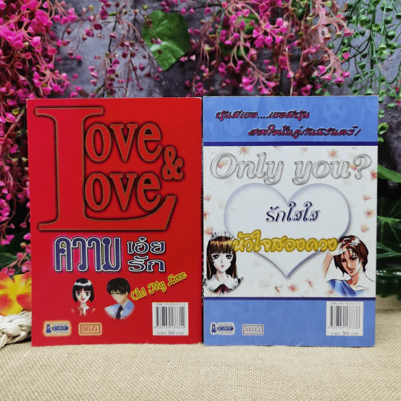 รักใสใสหัวใจสองดวง Only you? + ความเอ๋ยความรัก Oh! My Love - แอน รูปที่ 4