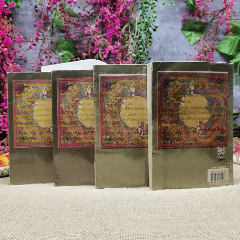 ลูกปลาน้อยเซียวฮื่อยี้ เล่ม 1-4 - น.นพรัตน์ รูปที่ 6