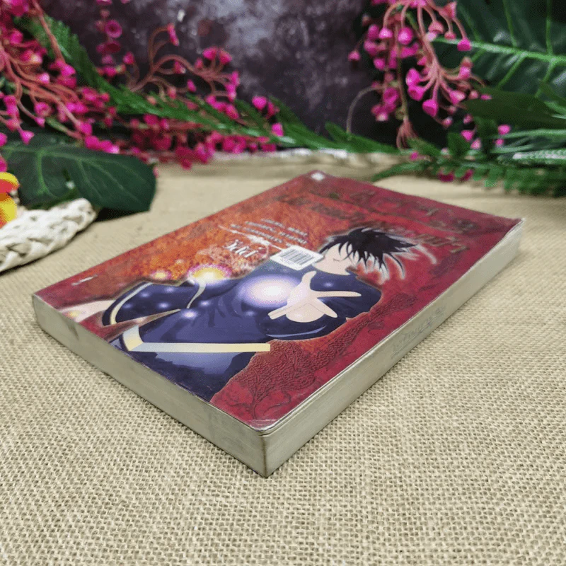 แซซ เล่ม 2 - วัสส์ รูปที่ 3