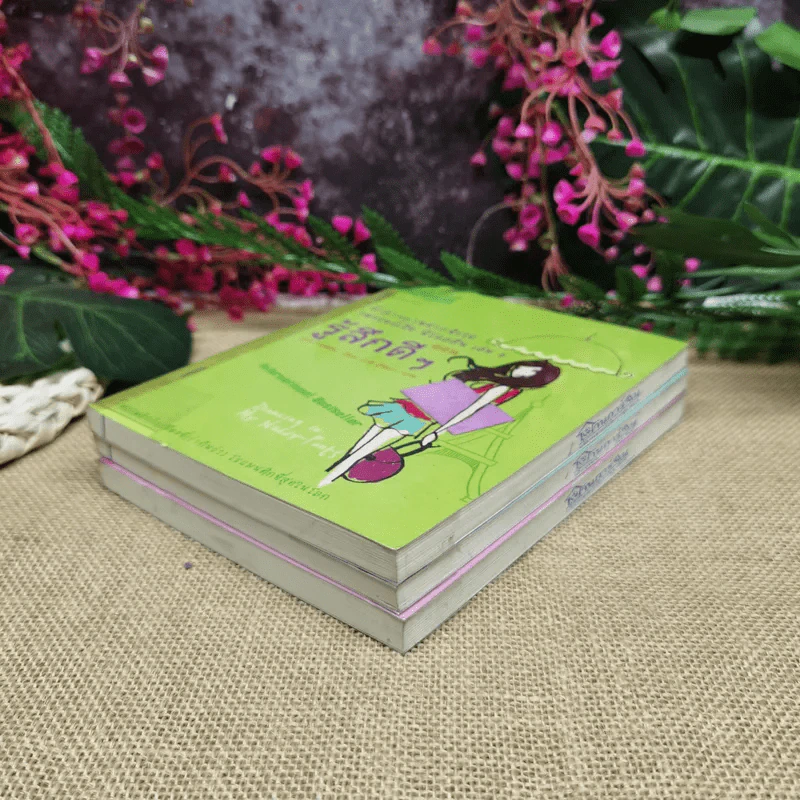 คำสารภาพของจอร์เจีย นิโคลสัน เล่ม 1,3,4 รูปที่ 5