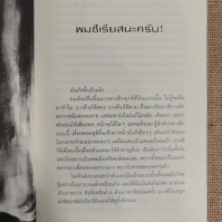 หัดเยอรมัน Munich Travel Book - ใบพัด รูปที่ 7