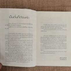 หัดเยอรมัน Munich Travel Book - ใบพัด รูปที่ 6