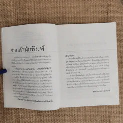 เรียนภาษาอังกฤษกันเข้าไปแต่พูดไม่ได้สักที เล่ม 1 - ครูเคท รูปที่ 7