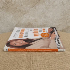 เรียนภาษาอังกฤษกันเข้าไปแต่พูดไม่ได้สักที เล่ม 1 - ครูเคท รูปที่ 2