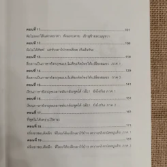 เรียนภาษาอังกฤษกันเข้าไปแต่พูดไม่ได้สักที เล่ม 1 - ครูเคท รูปที่ 9