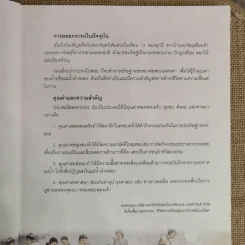 ศิลปะประดิษฐ์และตกแต่งกระทง สืบสานงานศิลป์ประเพณีไทย - บุษกร เข่งเจริญ รูปที่ 7
