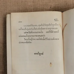 ไม้ป่า - กฤษณา อโศกสิน รูปที่ 8