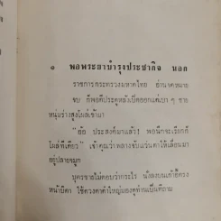 ศัตรูของเจ้าหล่อน - ดอกไม้สด รูปที่ 9