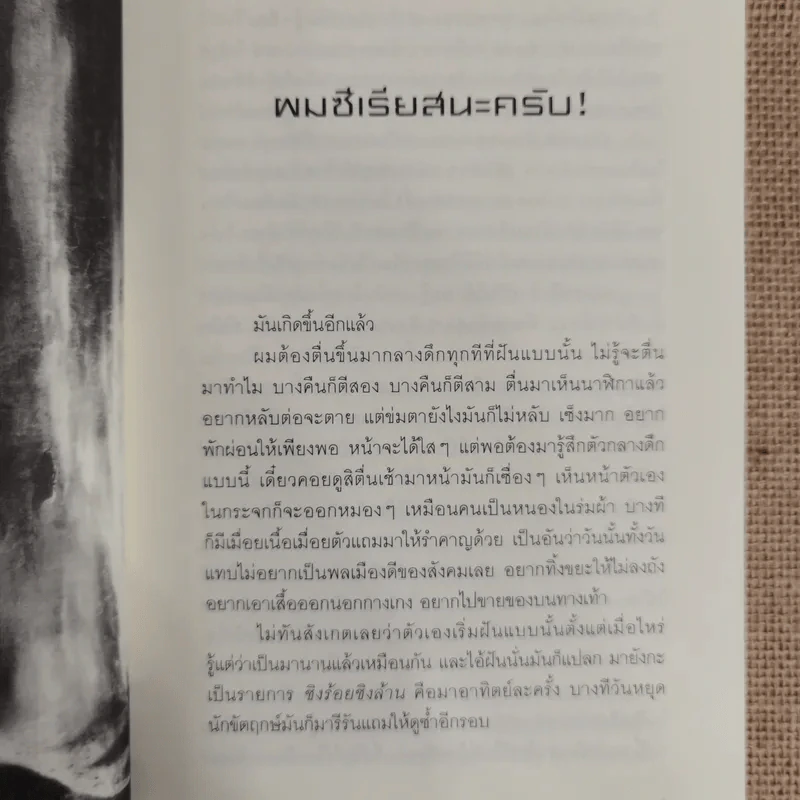 หัดเยอรมัน Munich Travel Book - ใบพัด รูปที่ 7