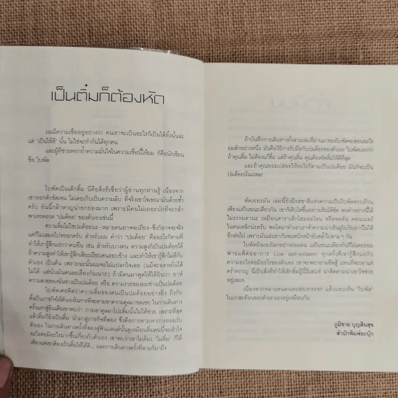 หัดเยอรมัน Munich Travel Book - ใบพัด รูปที่ 6