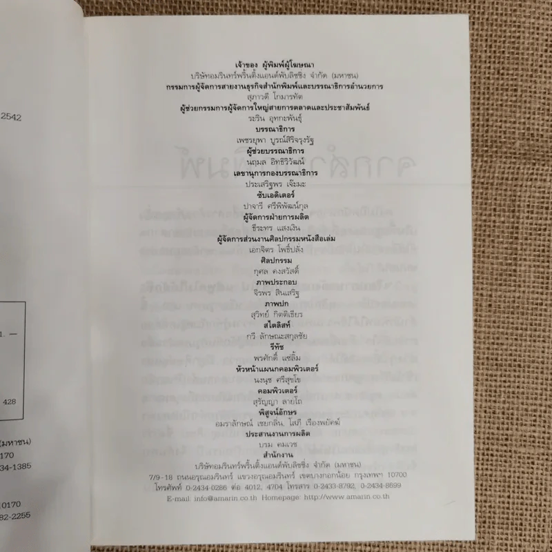 เรียนภาษาอังกฤษกันเข้าไปแต่พูดไม่ได้สักที เล่ม 1 - ครูเคท รูปที่ 6