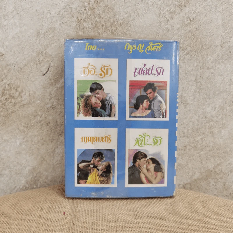 กามเทพทัวร์ - กรุง ญ ฉัตร รูปที่ 4