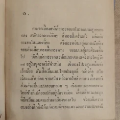 น้ำเซาะทราย 2 เล่มจบ - กฤษณา อโศกสิน รูปที่ 7
